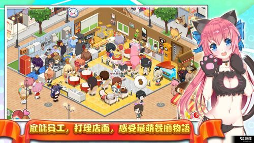 萌娘餐厅餐车怎么经营？-萌娘餐厅2攻略新手