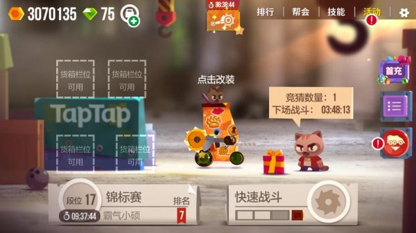 喵星大作战怎么联机？-梦幻西游2新手帮派满员