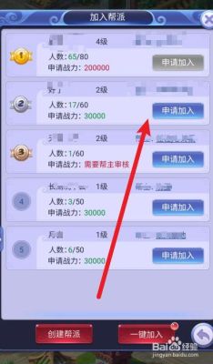 喵星大作战怎么联机？-梦幻西游2新手帮派满员