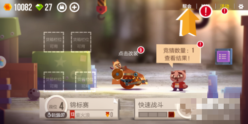 喵星大作战怎么联机？-梦幻西游2新手帮派满员