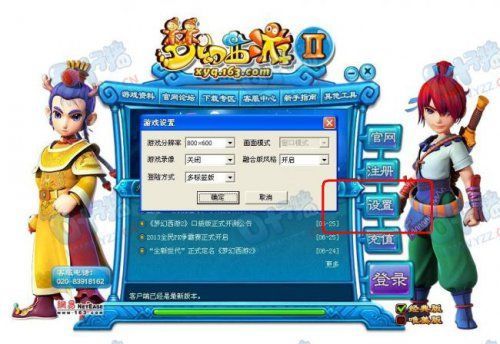 梦幻西游2新手剧情任务有哪些？-梦幻西游2新手指引
