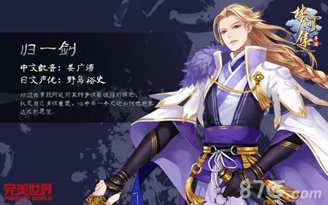 白月初声优-梦间集 新手向 评