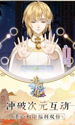白月初声优-梦间集 新手向 评