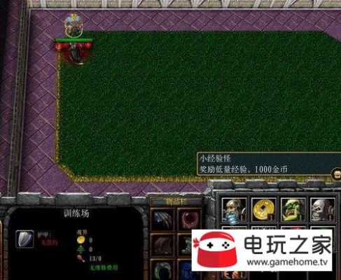 魔兽rpg即将通关装备怎么带？-魔兽rpg新手教程