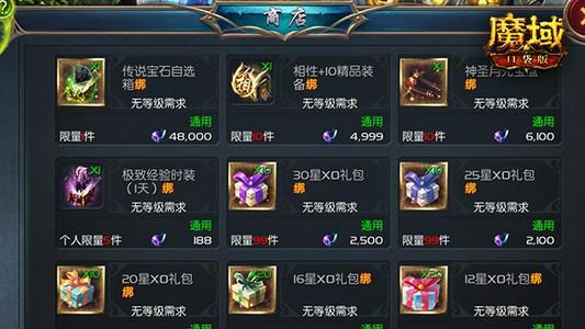 魔域积分怎么换划算？-魔域口袋新手兑换