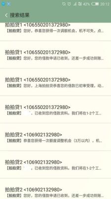 拍拍贷一万一年要多少利息？-拍拍贷新手福利 1999