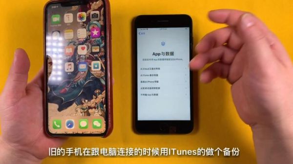 新旧手机如何搬家到苹果手机？-苹果 新手机 搬家