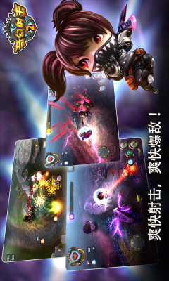 苹果系统怎么下载奇幻射击？-奇幻射击2新手的信
