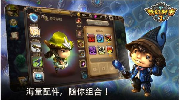 苹果系统怎么下载奇幻射击？-奇幻射击2新手的信