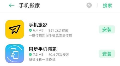 新手机手机搬家怎么弄？-如何给新手机搬家