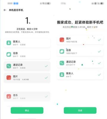 新手机手机搬家怎么弄？-如何给新手机搬家