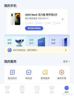 iqoo7换货怎么确定是新的？-软件如何识别新手机软件