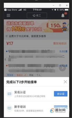 新手跑达达外卖技巧？-商家达达新手教程