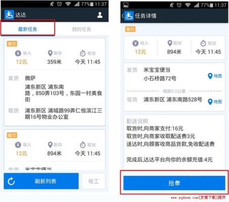 新手跑达达外卖技巧？-商家达达新手教程