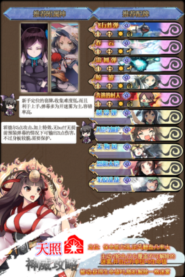 这都是什么游戏？-神代梦华谭新手第