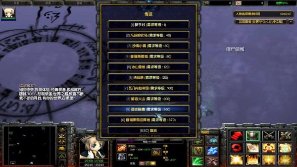 魔兽rpg斗战乾坤新手攻略？-世界rpg新手职业推进
