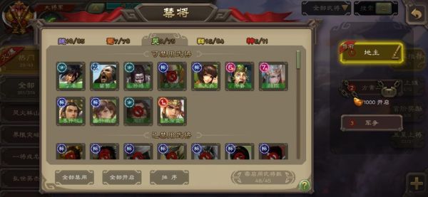 三国杀斗地主如何点将？-手机三国杀新手斗地主