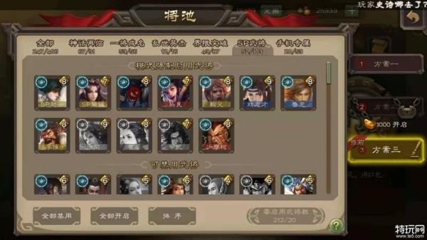三国杀斗地主如何点将？-手机三国杀新手斗地主