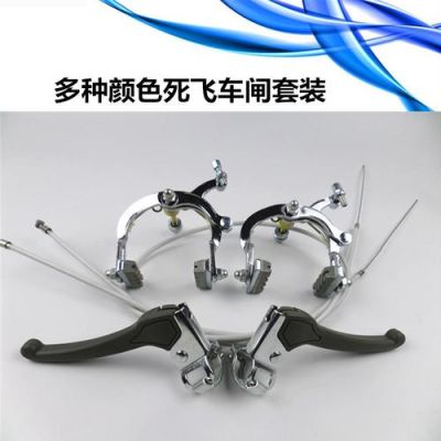 飞牌是真的还是假的？-死飞新手刹车视频教程