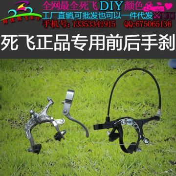 飞牌是真的还是假的？-死飞新手刹车视频教程