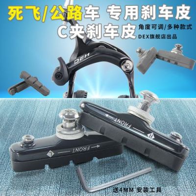 飞牌是真的还是假的？-死飞新手刹车视频教程