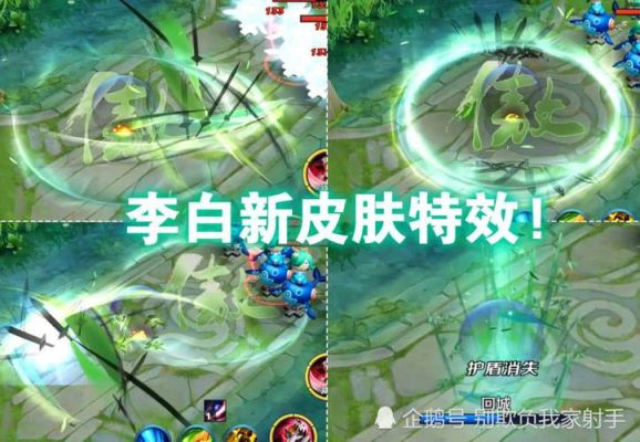 几个王者印记可以领李白皮肤？-王者荣耀新手李白礼包