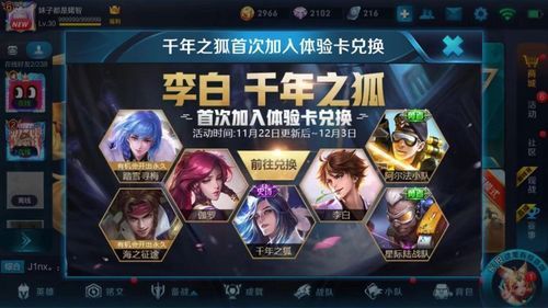 几个王者印记可以领李白皮肤？-王者荣耀新手李白礼包