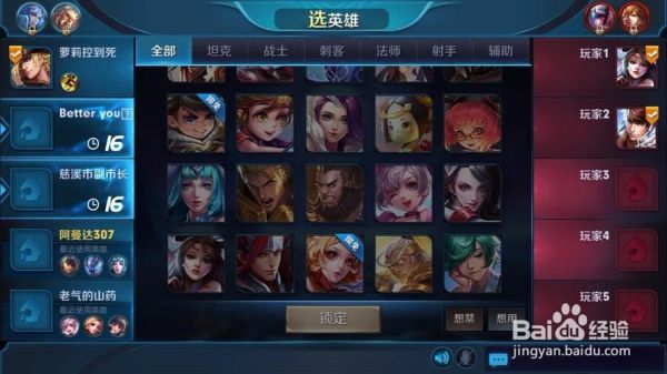 新手玩王者荣耀最后选什么英雄？-王者新手选什么英雄