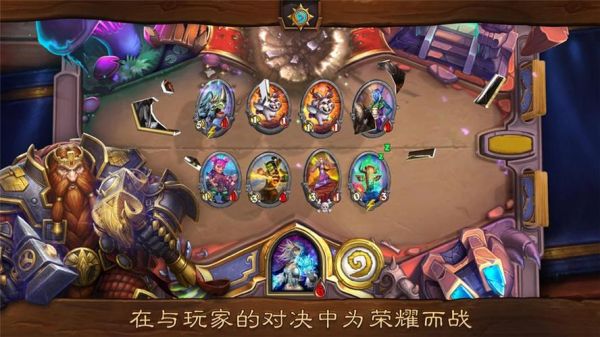 与波克仙魔九界类似的游戏？-网易像炉石的新手游