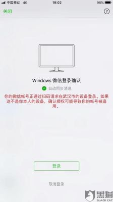 微信，新设备登录换绑问题？-微信你在新手机上登录