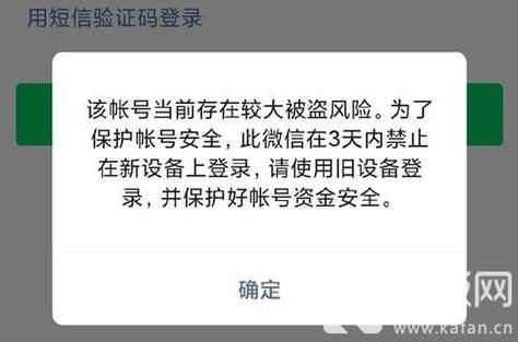 为什么微信账号在新设备不能登陆？-微信你在新手机上登录微信怎么办啊