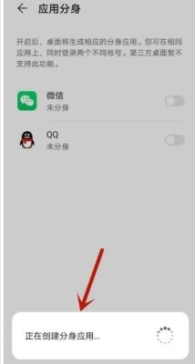 mate40手机微信分身怎样同时与华为运动绑定？-微信应用分身新手机