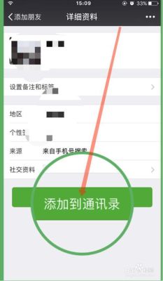 怎么把微信里的手机号码导入新手机？-微信资料导入新手机号码
