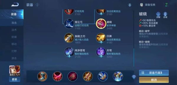 鲁班新手出装？-为什么新手喜欢玩鲁班