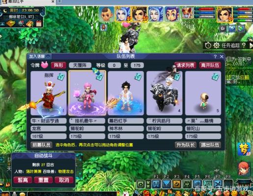 梦幻西游新手五开选择啥等级好？-五开 要不要去新手服