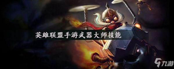 新版本武器大师怎么玩？-武器大师适合新手玩