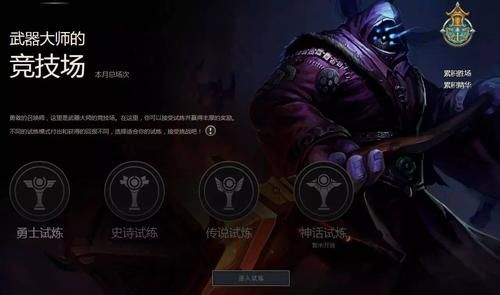 新版本武器大师怎么玩？-武器大师适合新手玩