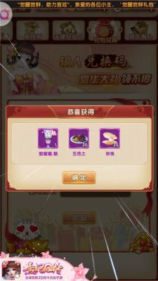 熹妃传兑换码怎么领？-熹妃q传的新手礼包兑换码