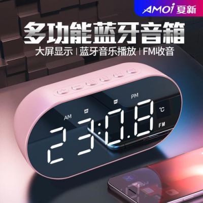 夏新数码移动音箱怎么调时间？-夏新手机原始铃声