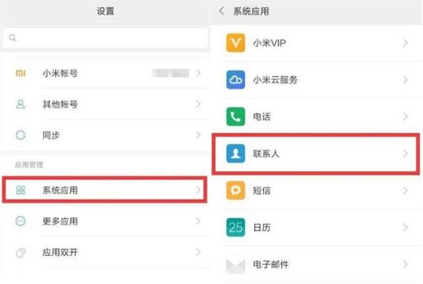 怎么把小米手机的通讯录导入新手机？-小米联系人怎么导入新手机通讯录
