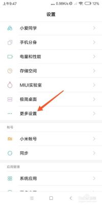 小米恢复出厂设置有什么用？-小米上市新手机有哪些好处吗