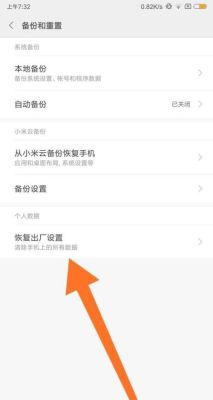 小米恢复出厂设置有什么用？-小米上市新手机有哪些好处吗