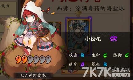 妖琴师和小松丸哪个好？-小松丸值得新手培养吗
