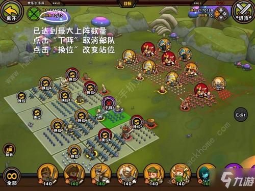 小小军团什么阵型好，阵型搭配及破解攻略，详解怎么玩？-小小军团2.4.3新手