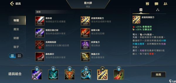 使用海军上将solo凤凰出装及打法？-小鱼剑圣新手视频教程