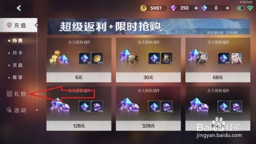 曙光英雄新手礼包怎么领？-新手创建角色礼包