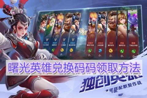 曙光英雄新手礼包怎么领？-新手创建角色礼包