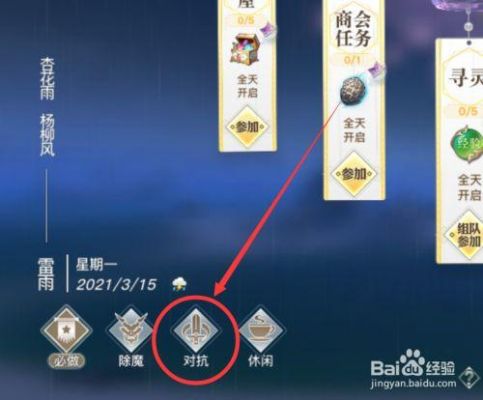 天谕手游烹饪新手怎么变学徒？-新手村成就 天谕