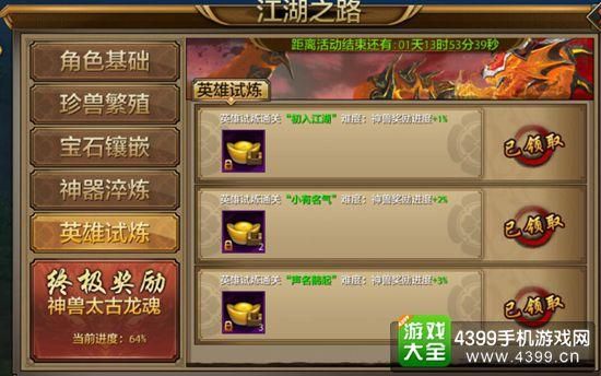 天龙八部重回江湖礼包怎么领取？-新手大礼包江湖