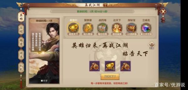 天龙八部重回江湖礼包怎么领取？-新手大礼包江湖